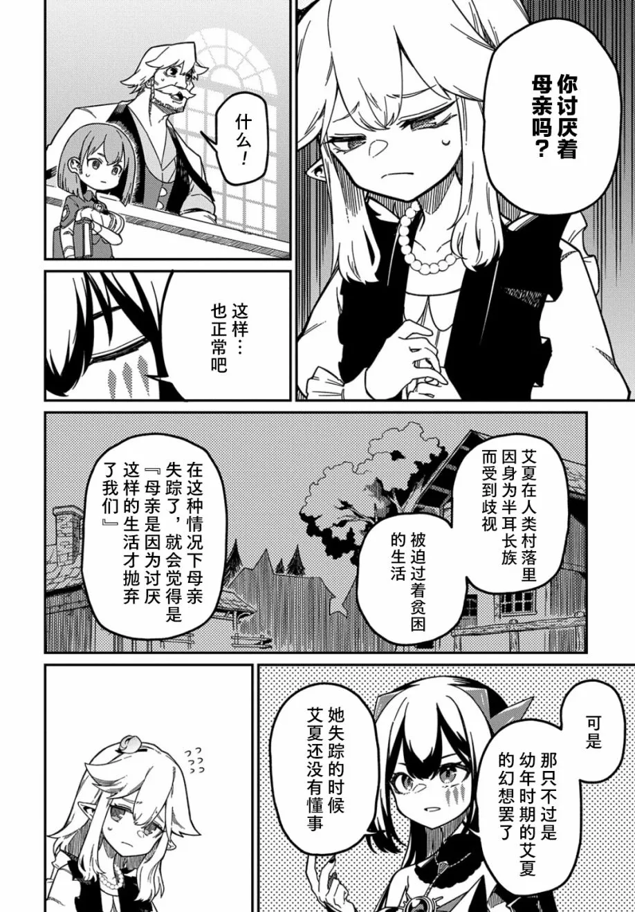 第19话  第14页