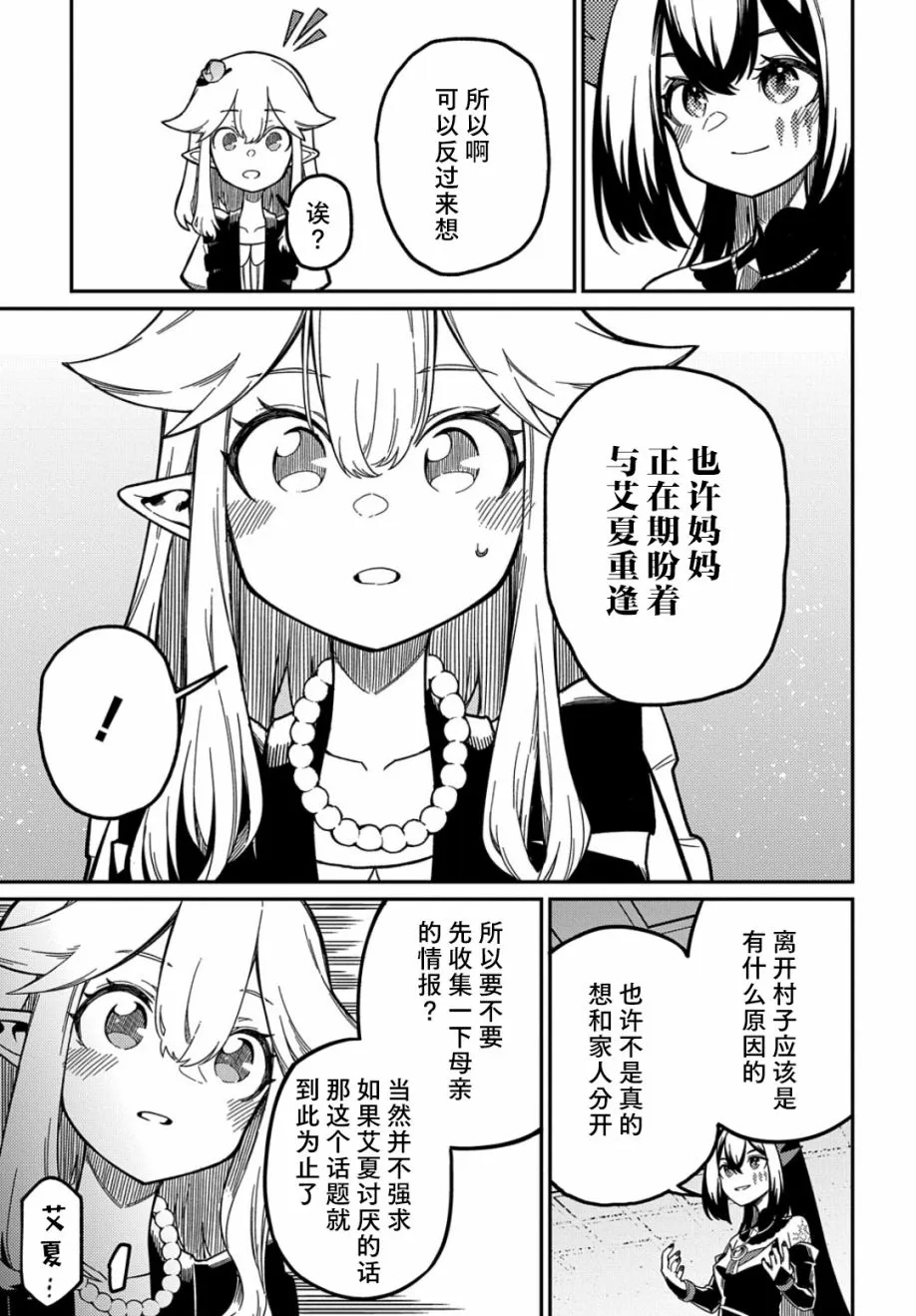 第19话  第15页