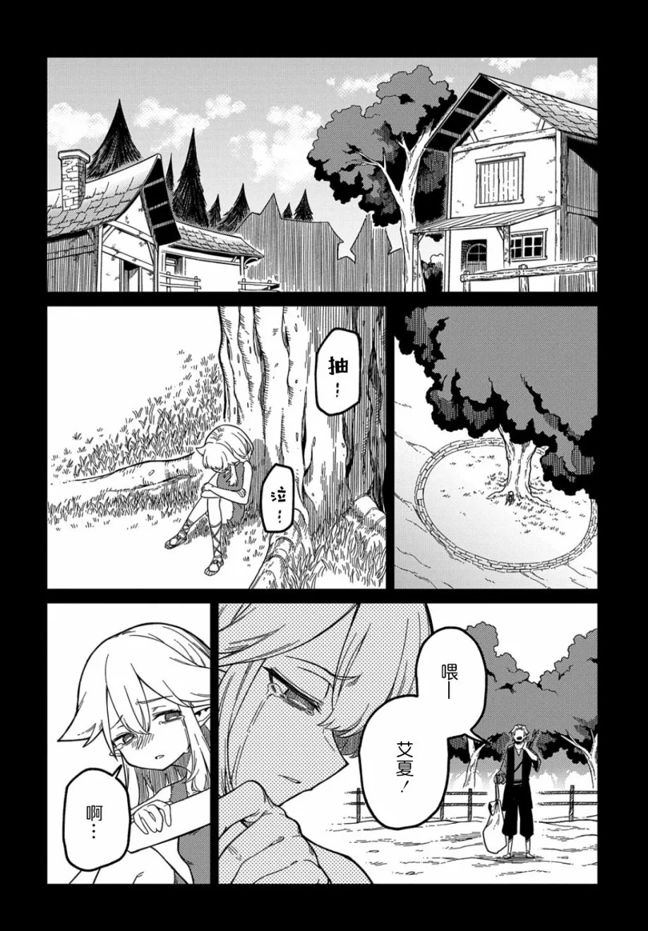 第19话  第16页