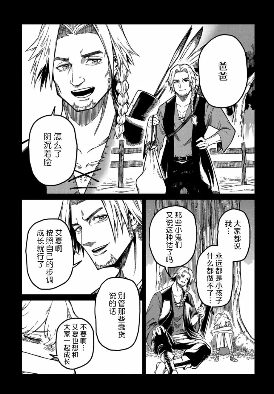 第19话  第17页