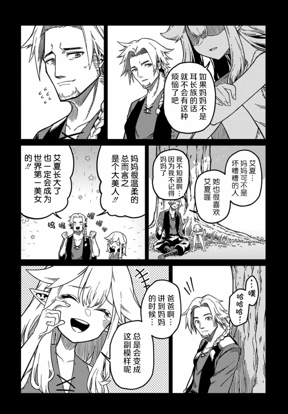 第19话  第18页