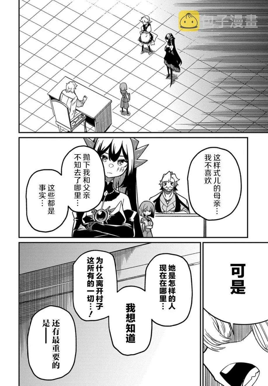 第19话  第20页