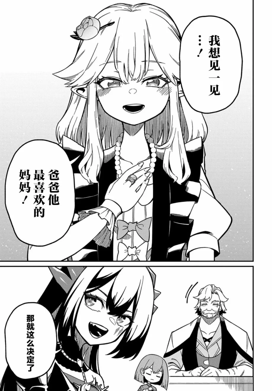 第19话  第21页