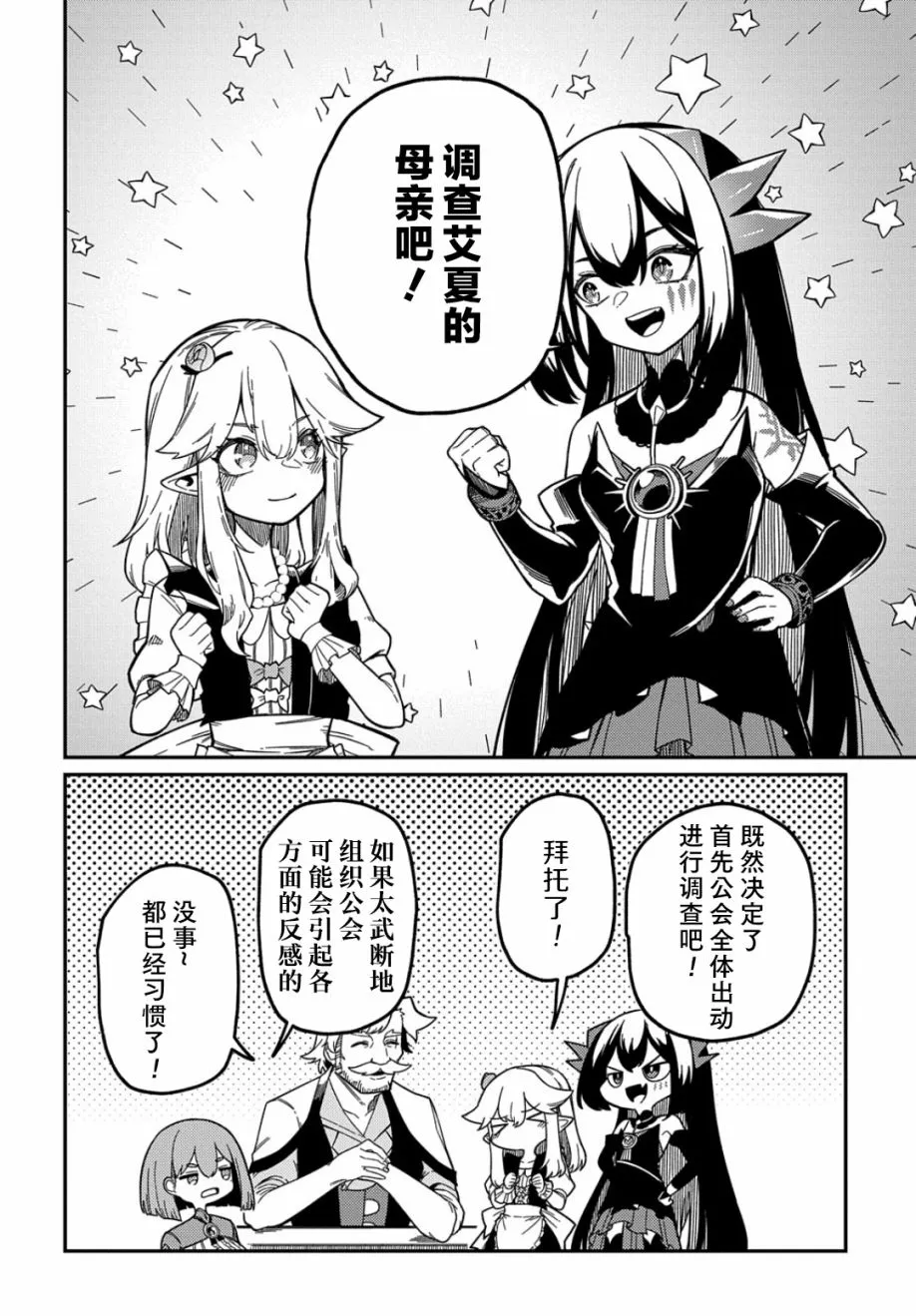 第19话  第22页