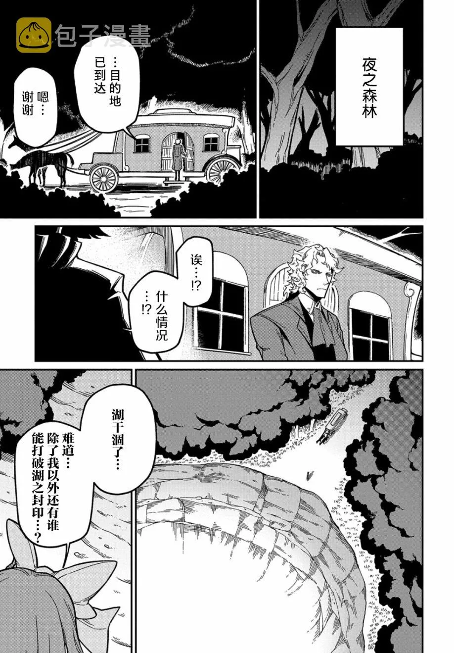 第19话  第23页