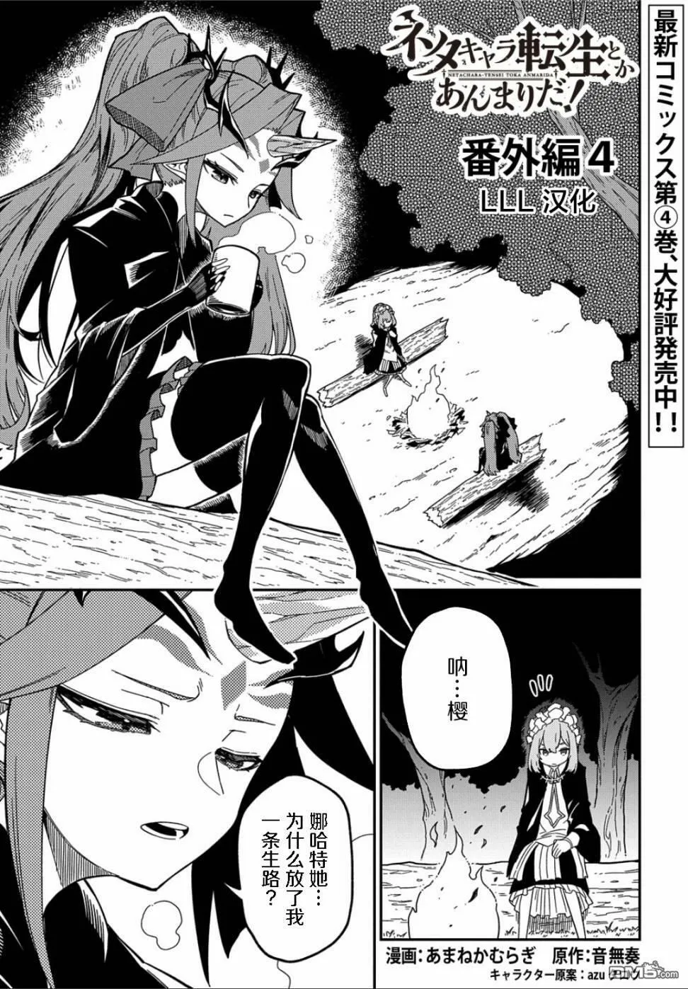 第19.5话  第4页