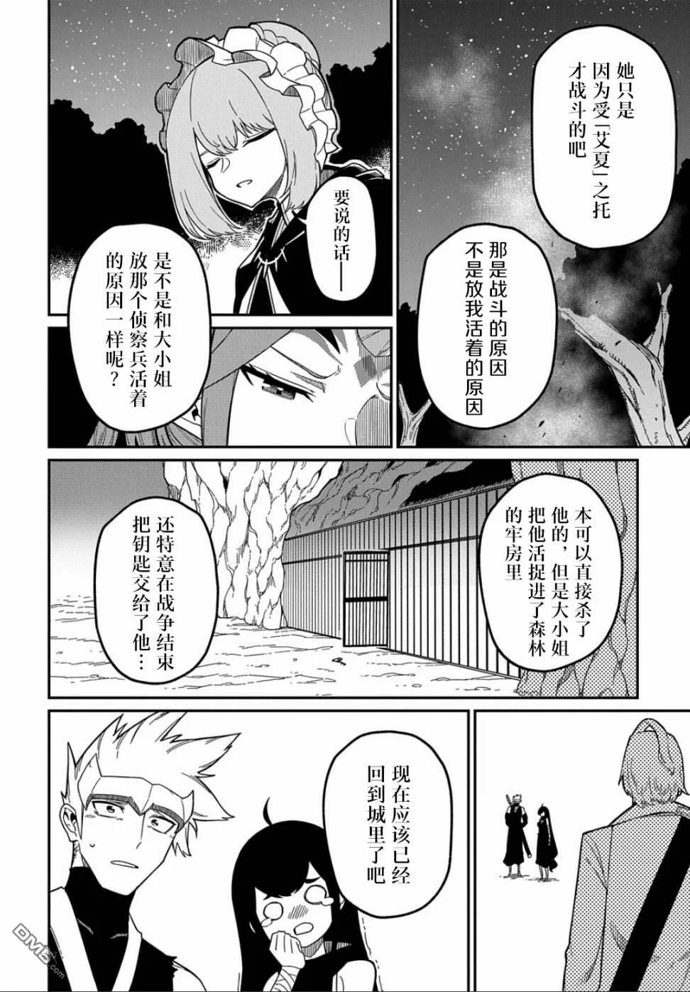 第19.5话  第5页