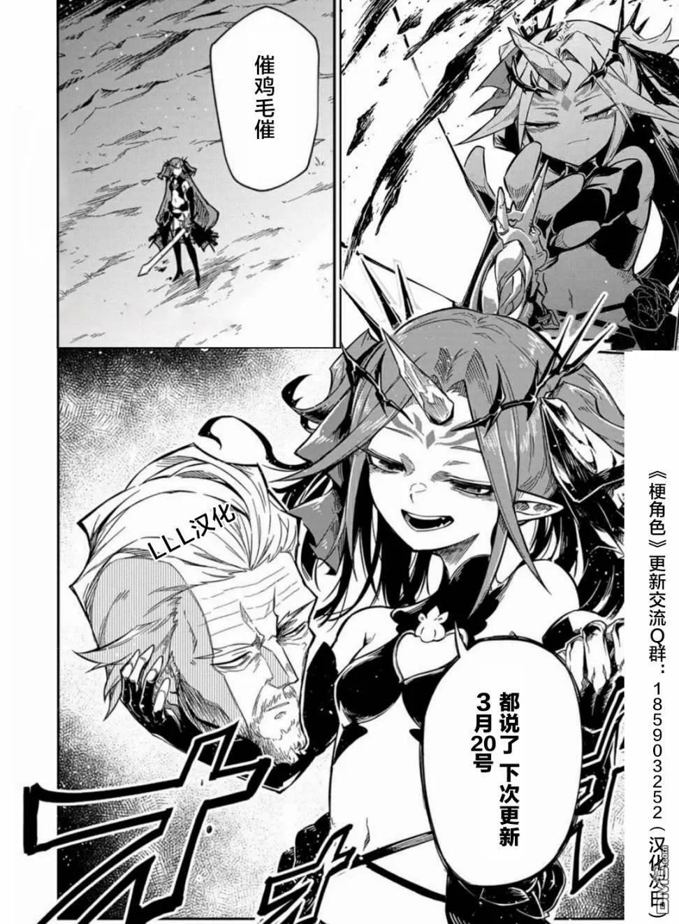 第19.5话  第9页
