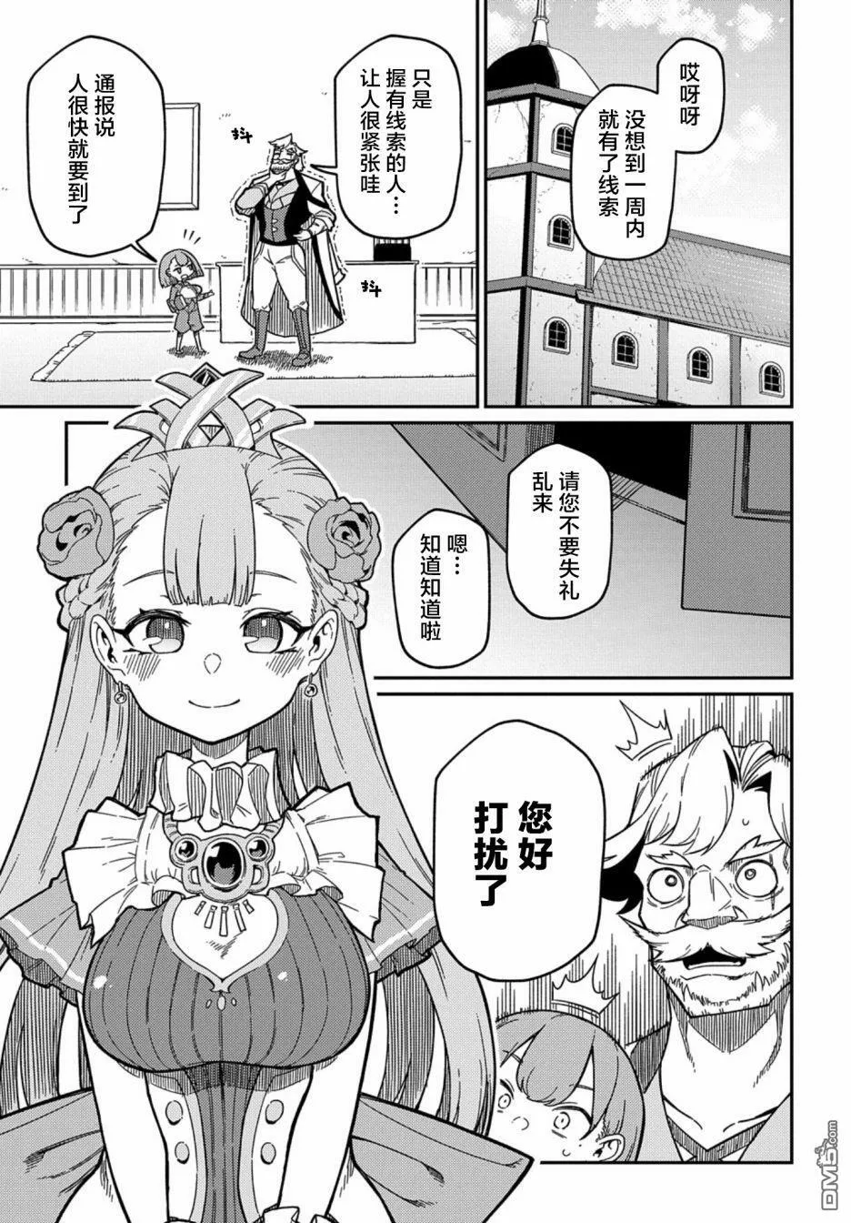 第20.1话 第3页