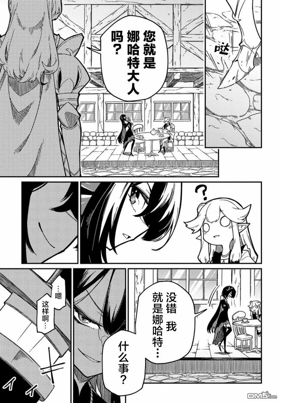 第20.1话 第9页