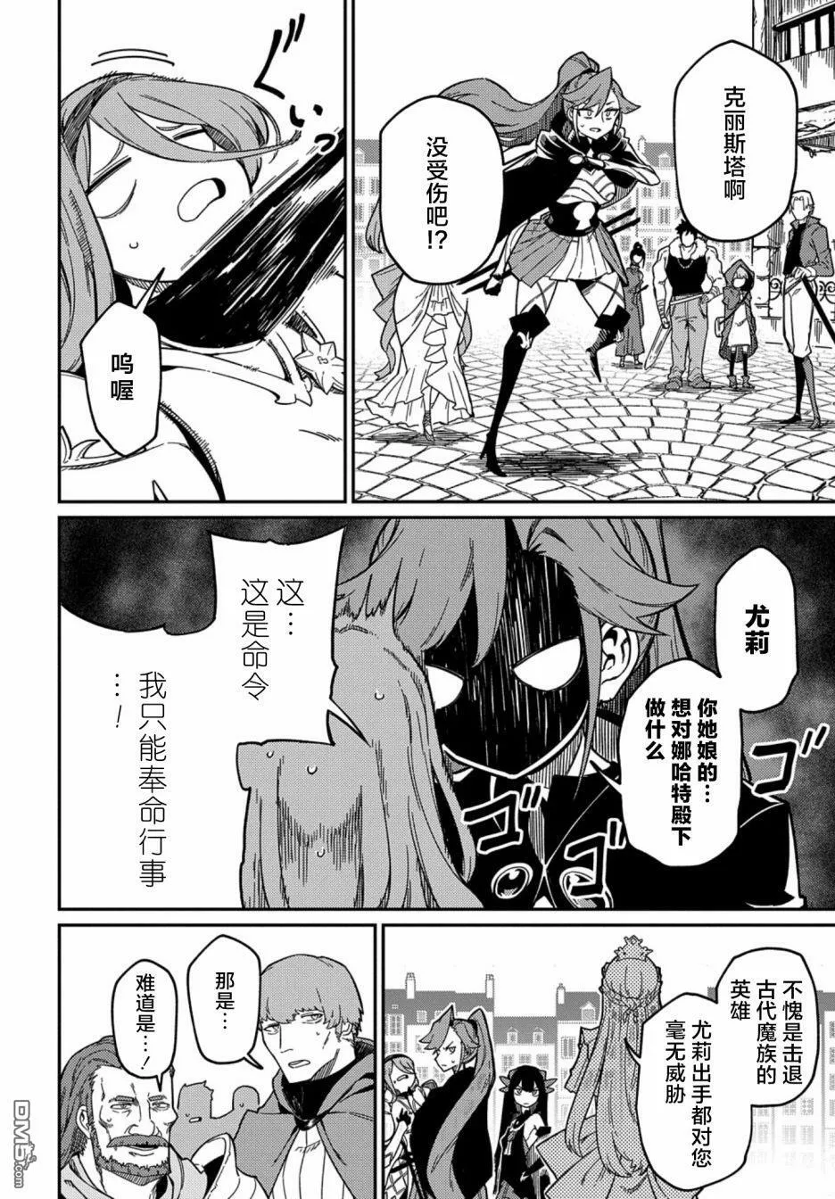 第20.1话 第12页