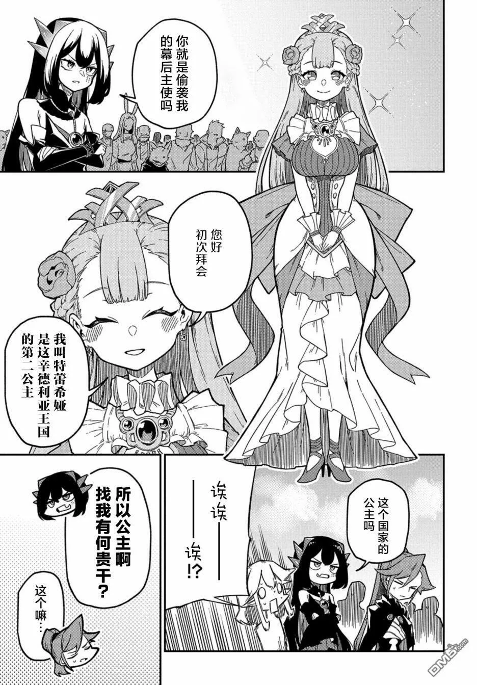 第20.1话 第13页