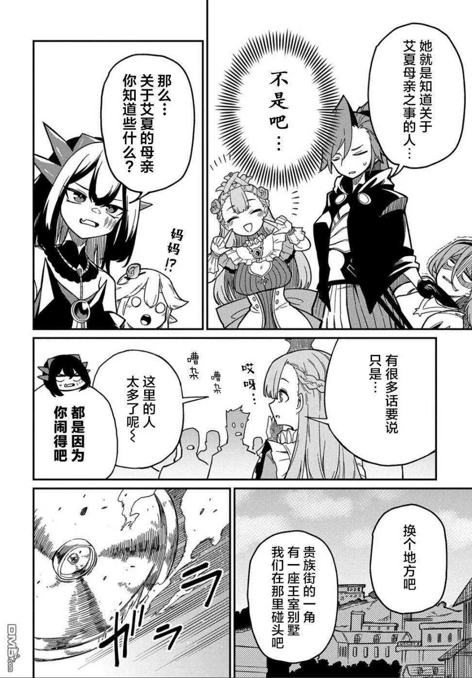 第20.1话 第14页