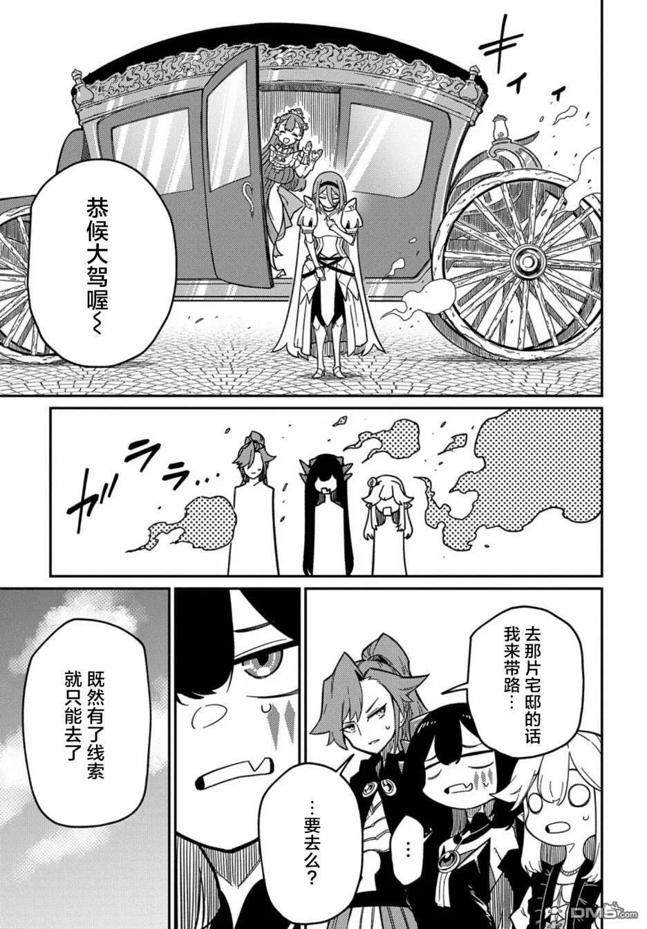 第20.1话 第15页