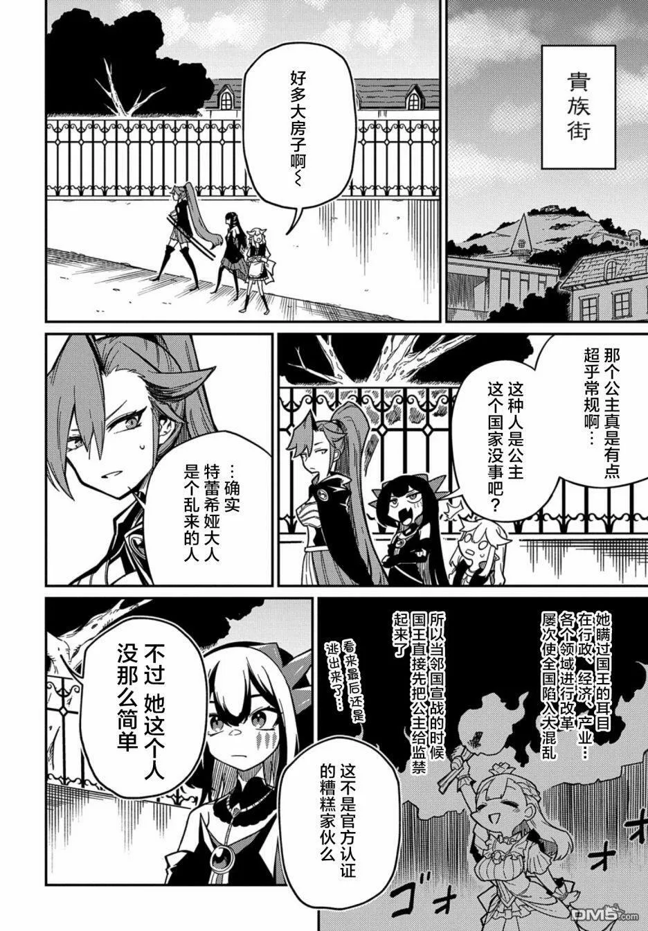 第20.1话 第16页