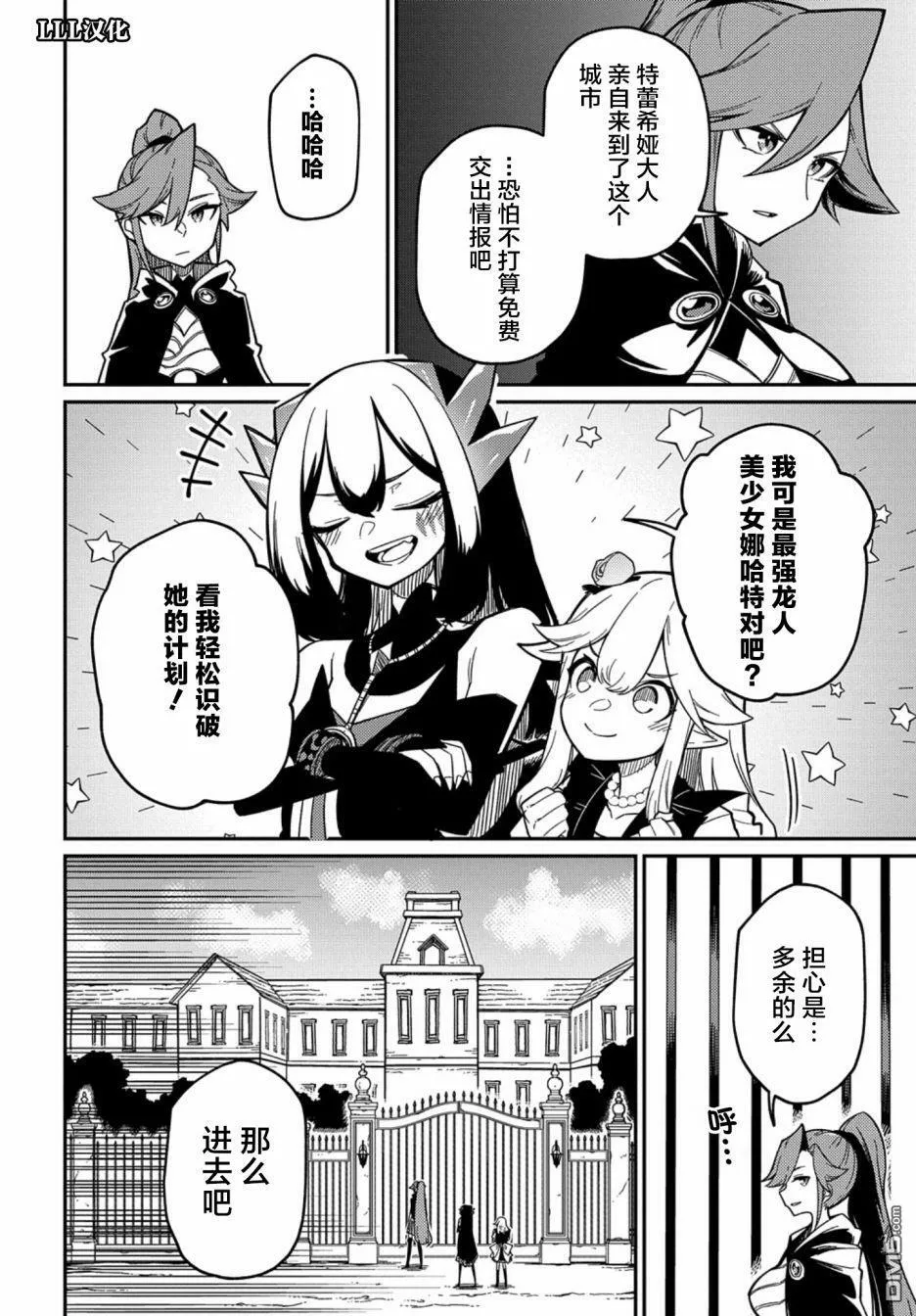 第20.1话 第17页