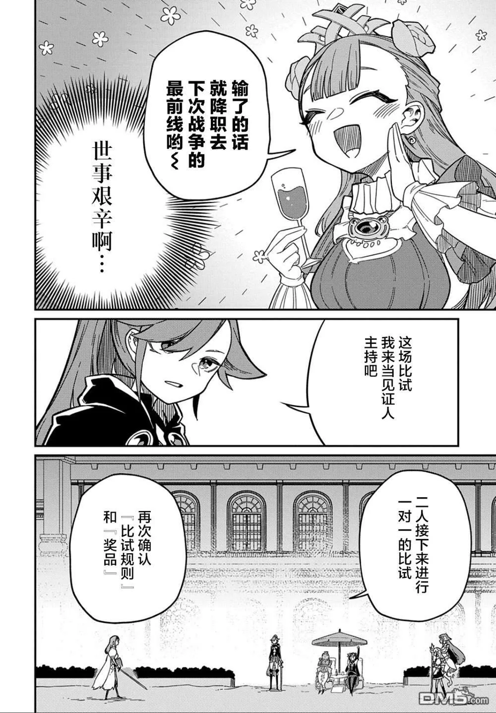 第20.2话 第13页