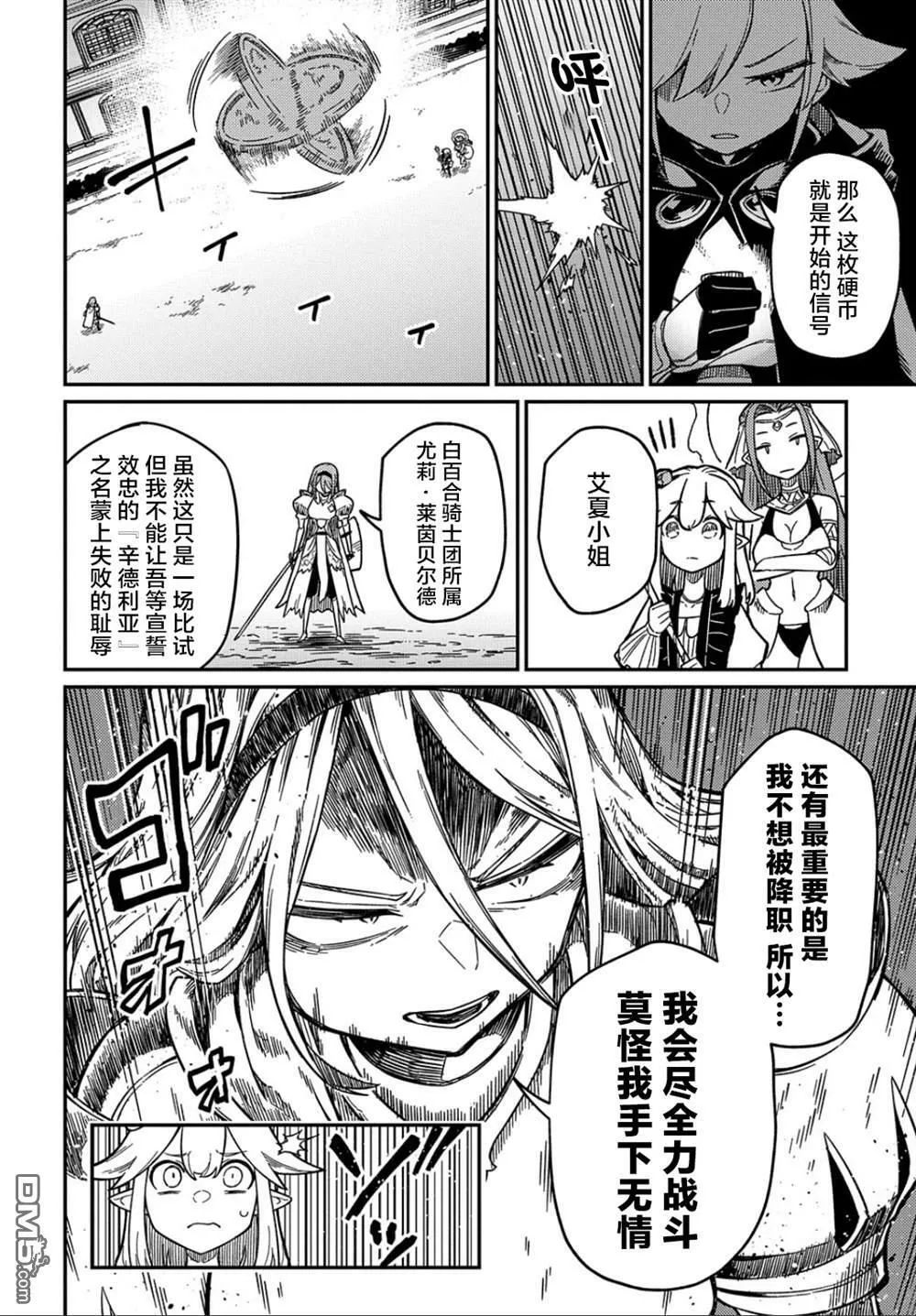 第20.2话 第15页