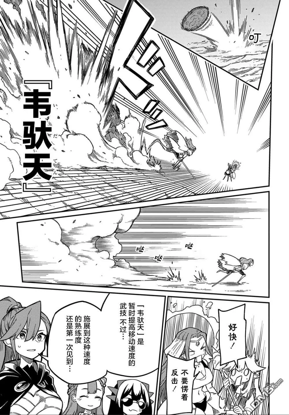 第20.2话 第18页