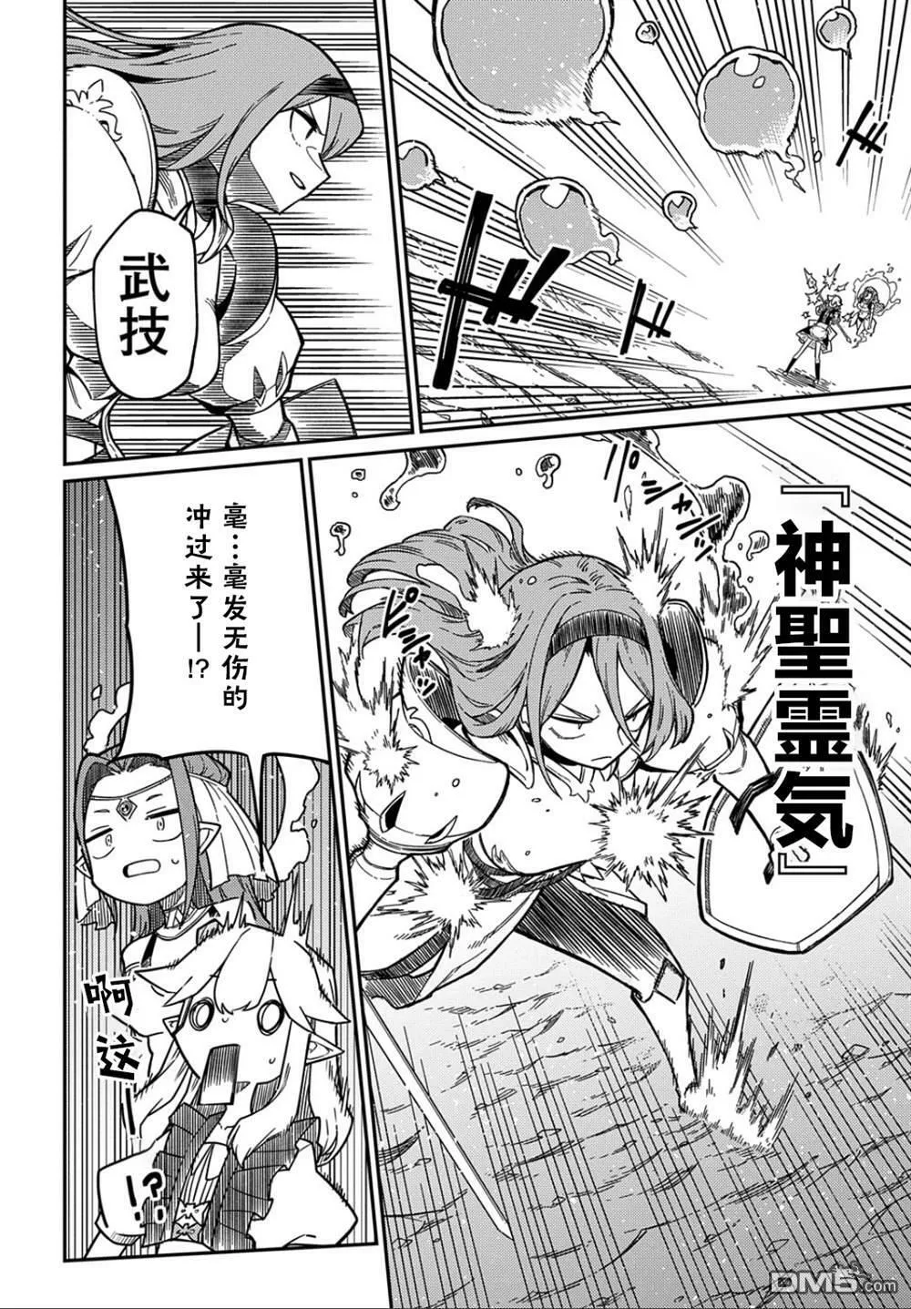 第20.2话 第19页
