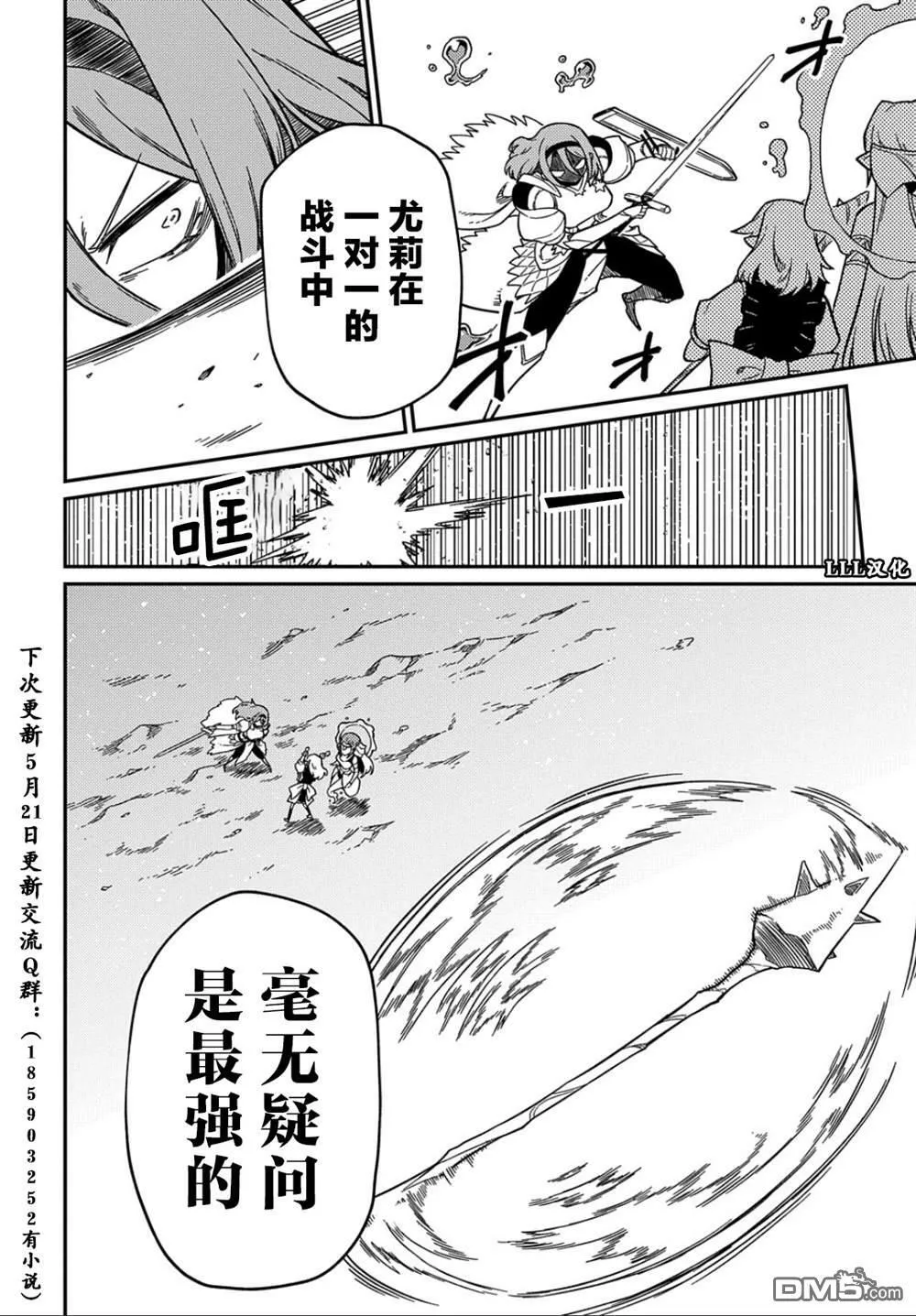 第20.2话 第21页