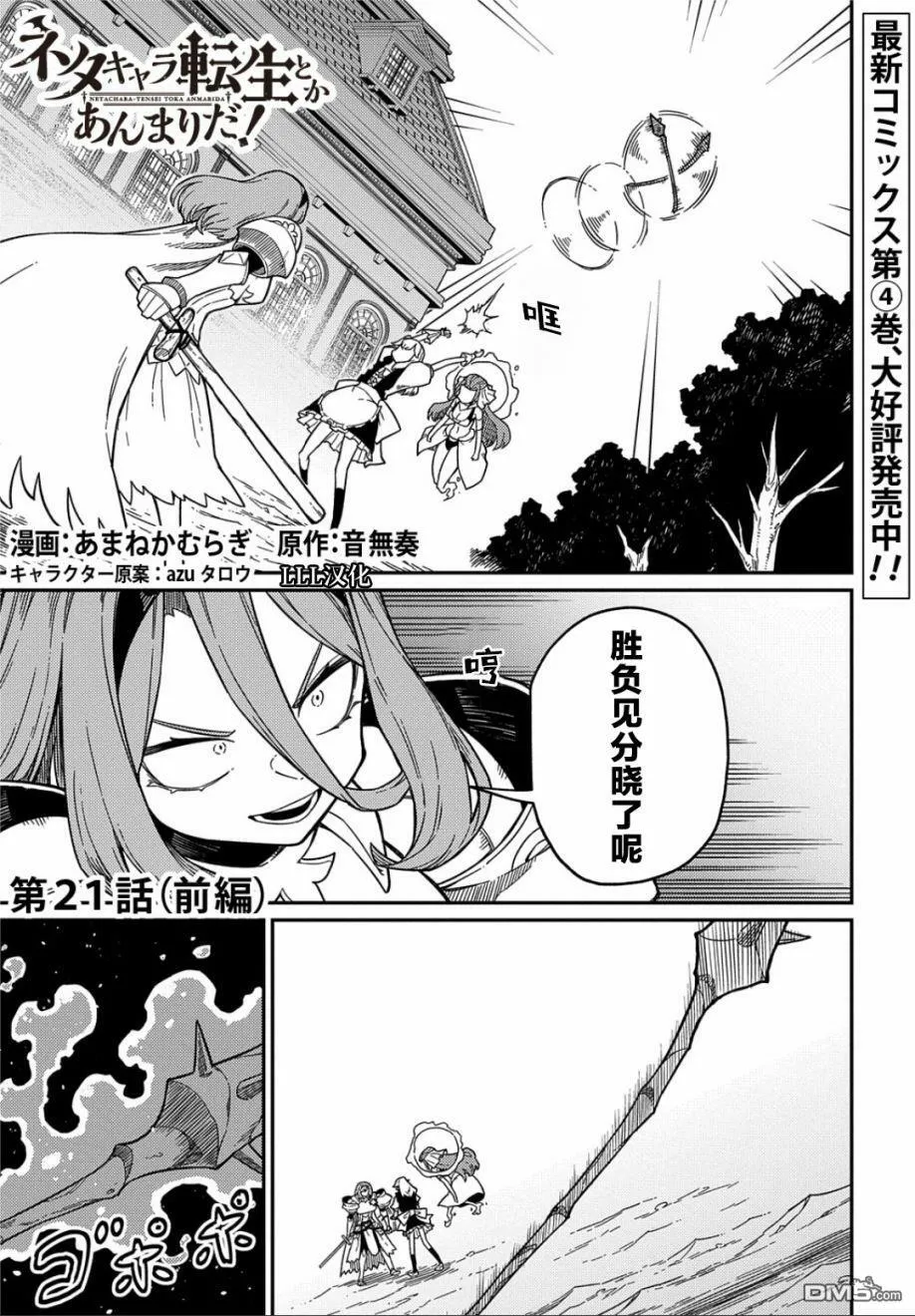第21.1话 第1页