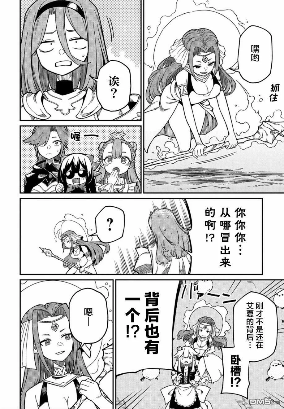 第21.1话 第2页