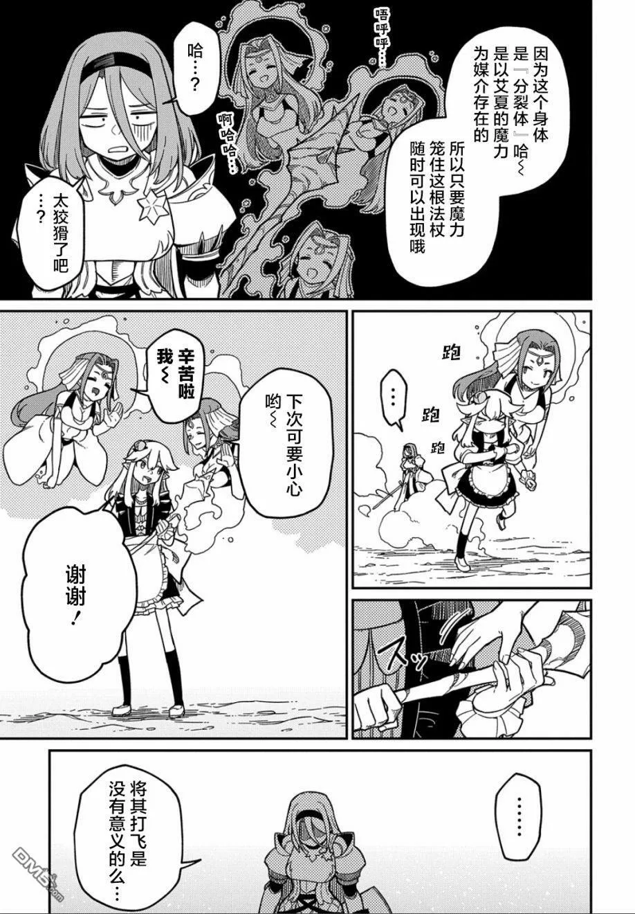 第21.1话 第3页