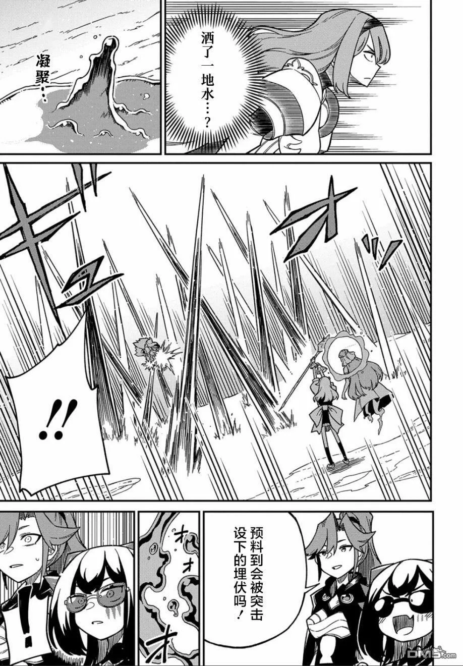 第21.1话 第5页