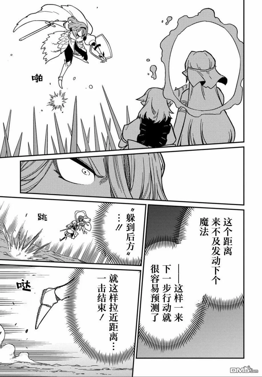 第21.1话 第7页