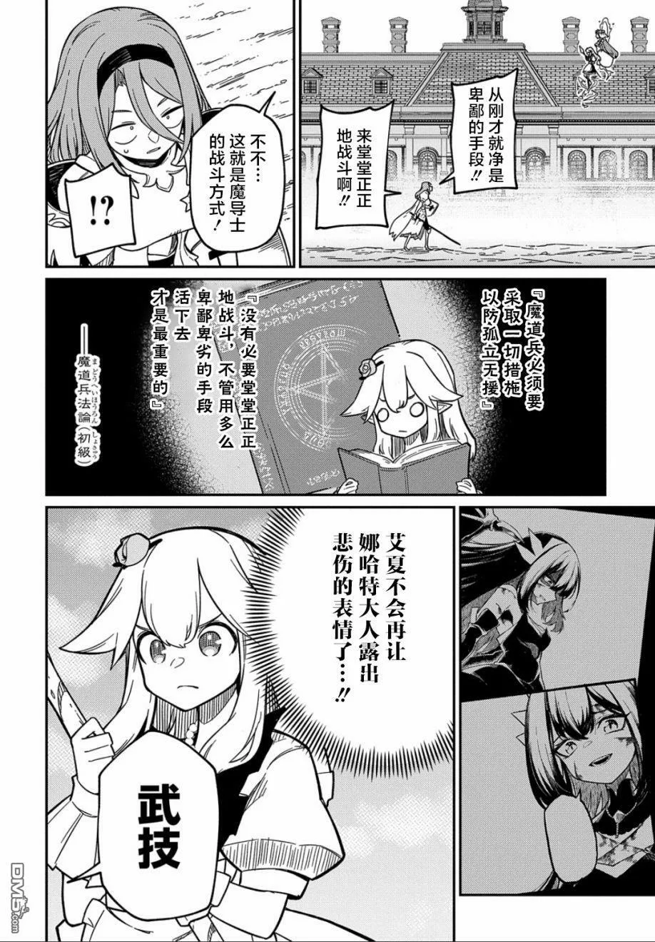 第21.1话 第10页