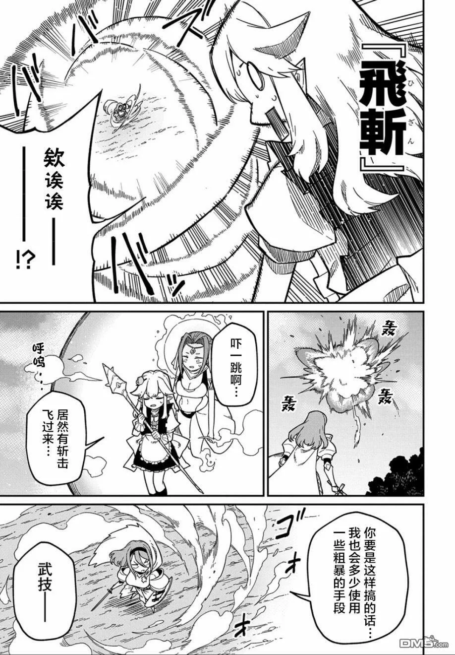 第21.1话 第11页