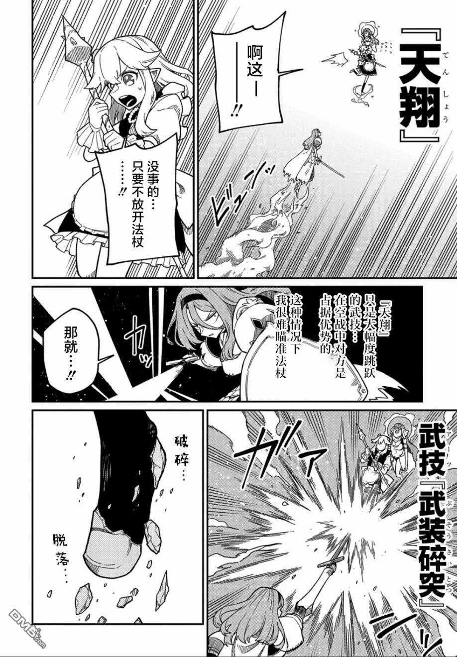 第21.1话 第12页