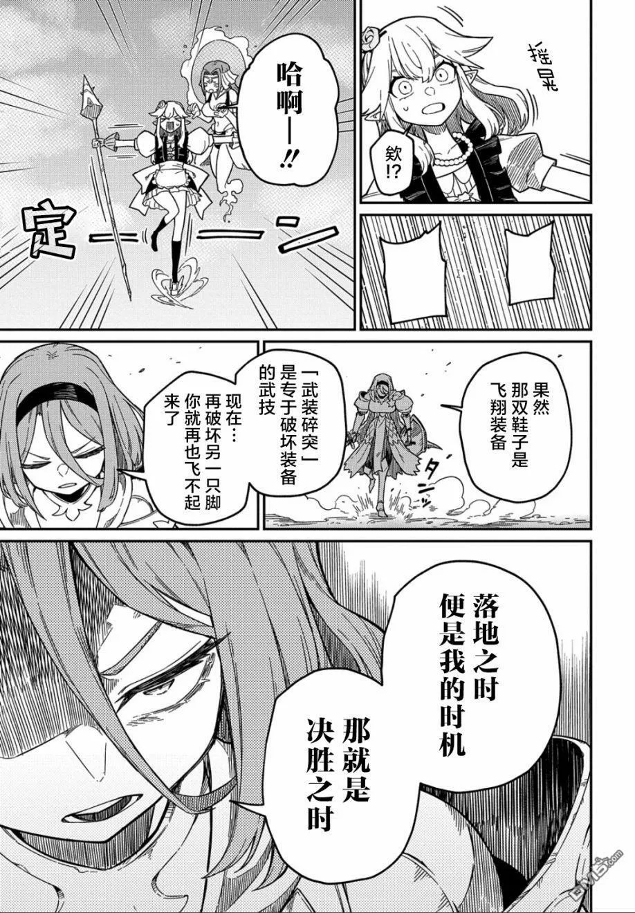 第21.1话 第13页