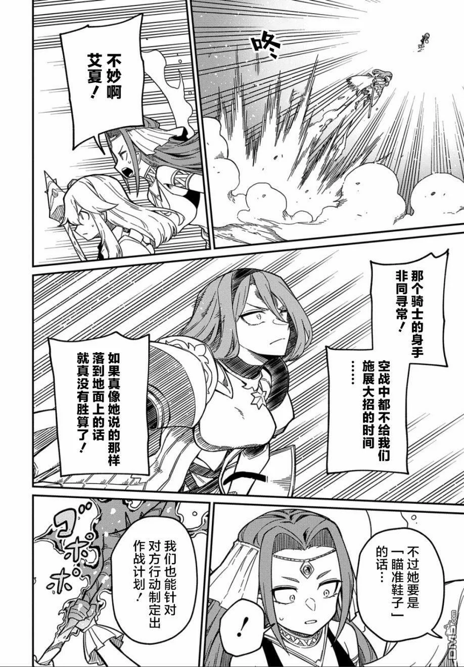 第21.1话 第14页