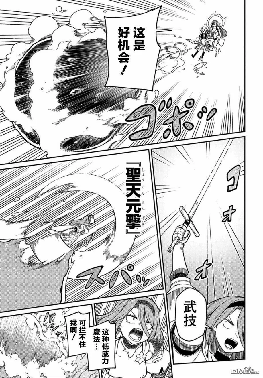 第21.1话 第15页
