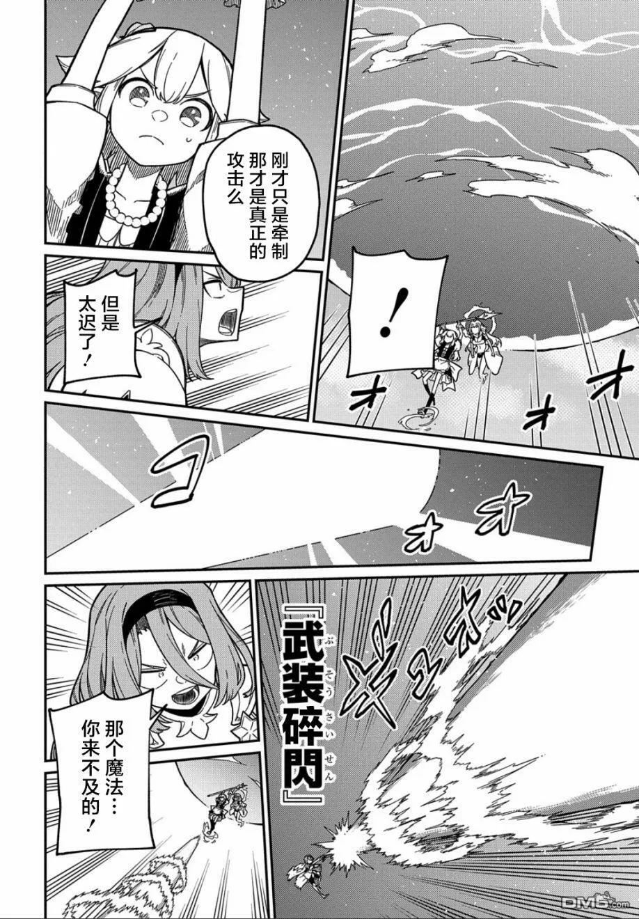 第21.1话 第16页