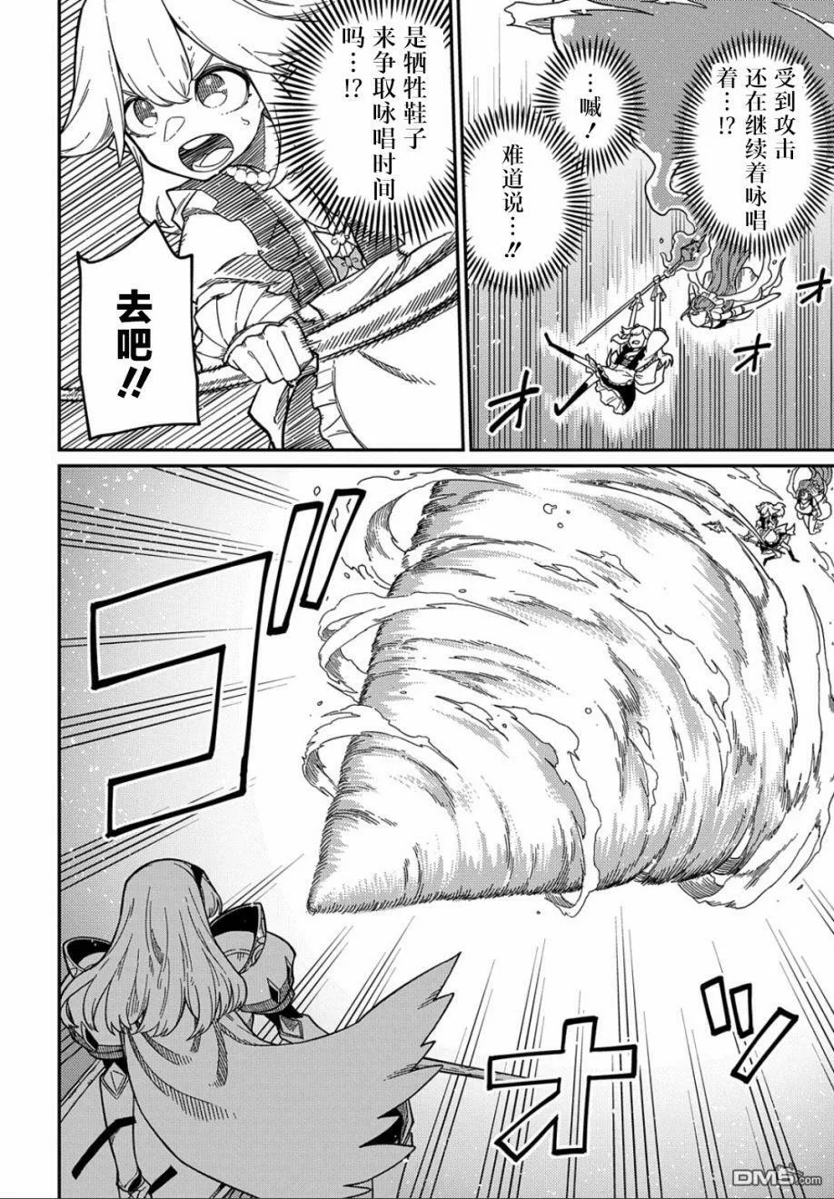 第21.1话 第18页