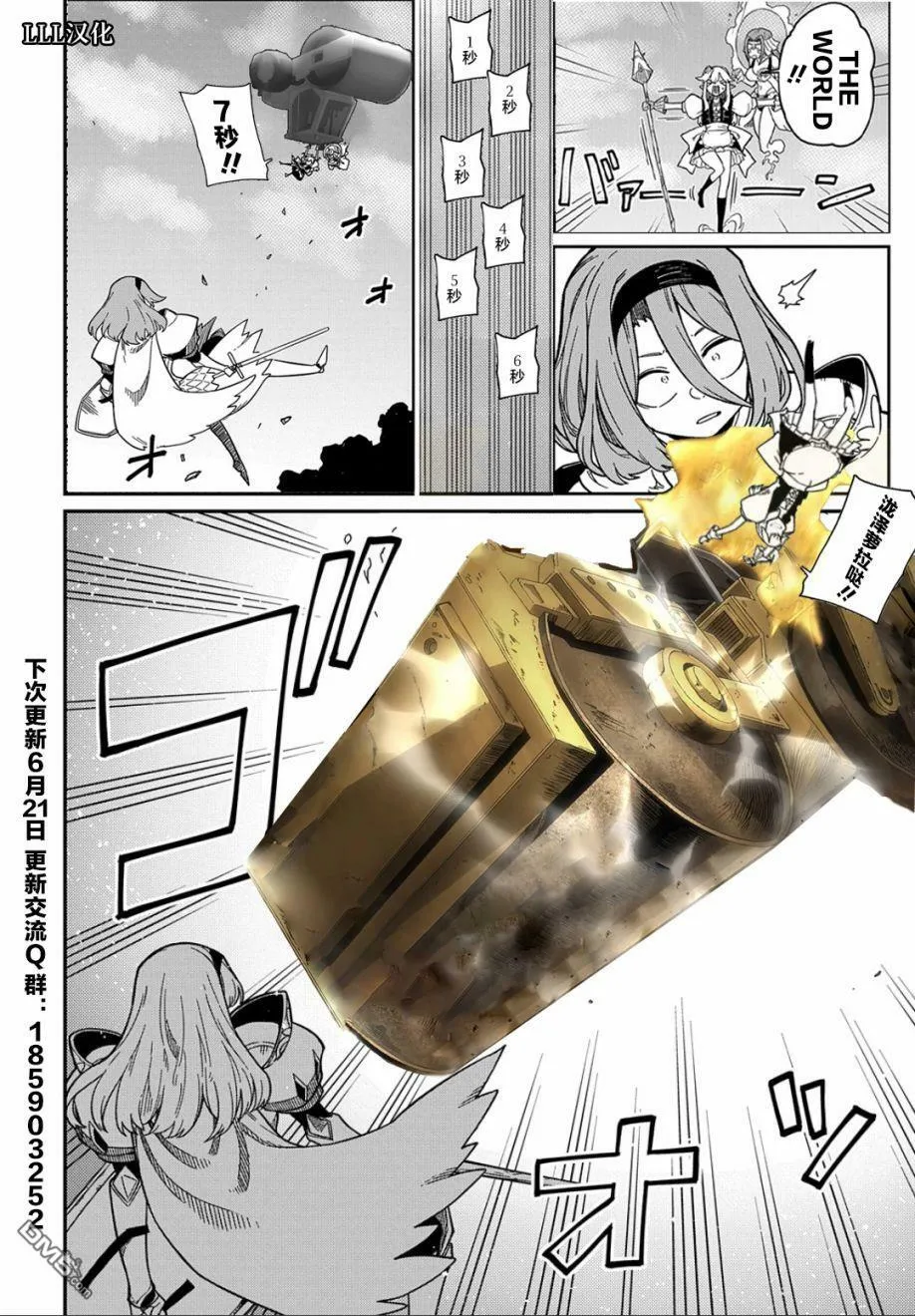 第21.1话 第19页