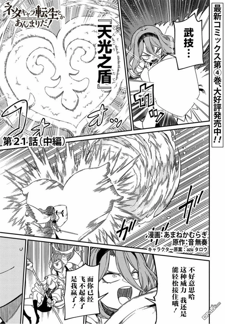 第21.2话 第1页