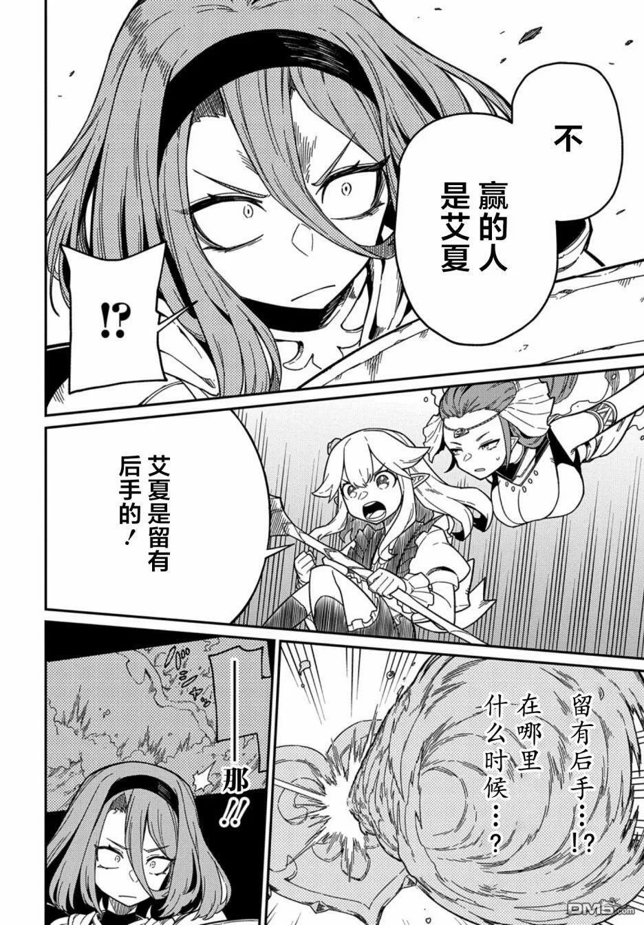 第21.2话 第2页