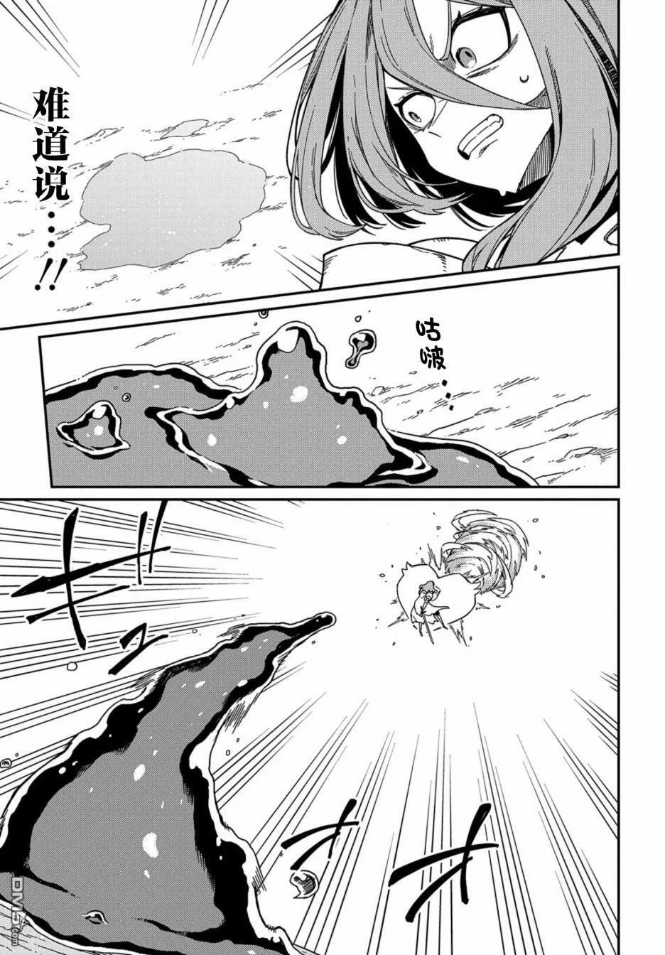 第21.2话 第3页