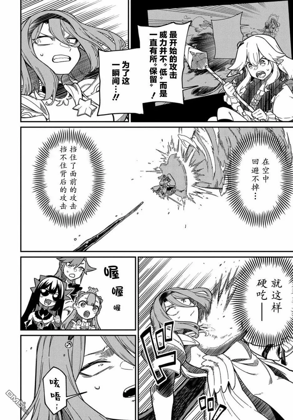 第21.2话 第4页