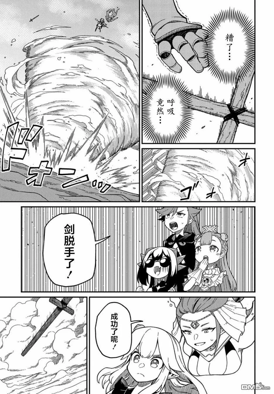 第21.2话 第5页