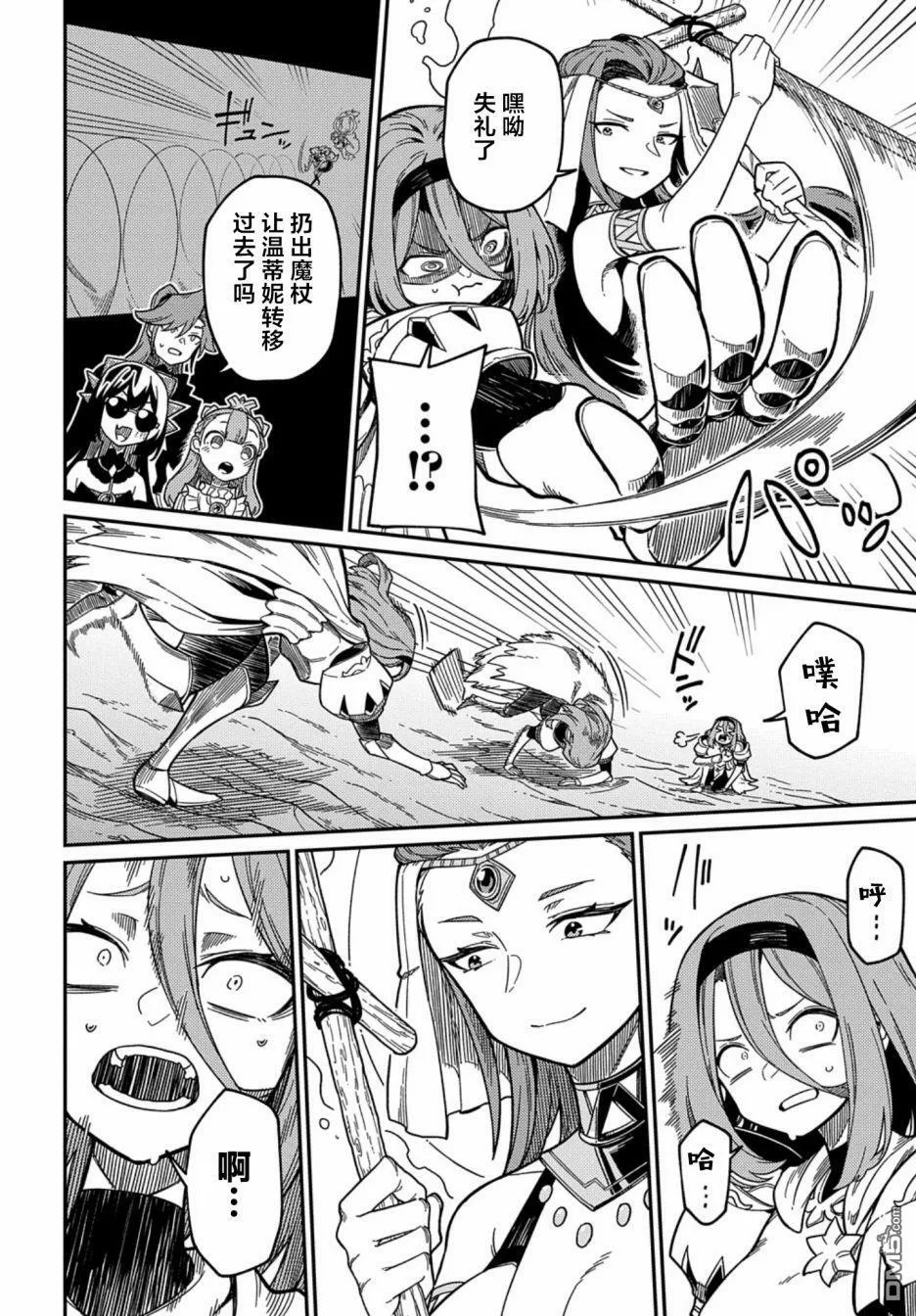 第21.2话 第8页
