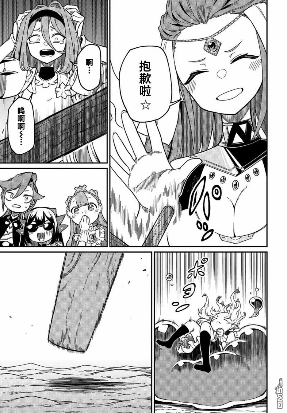 第21.2话 第9页
