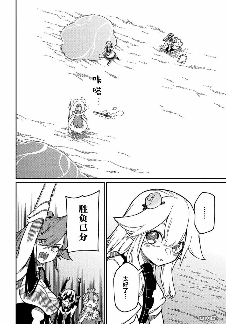 第21.2话 第10页