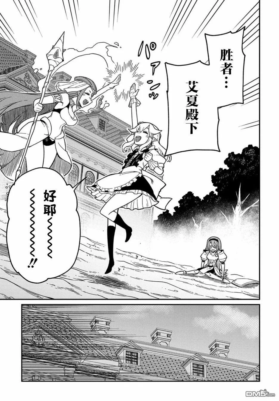 第21.2话 第11页