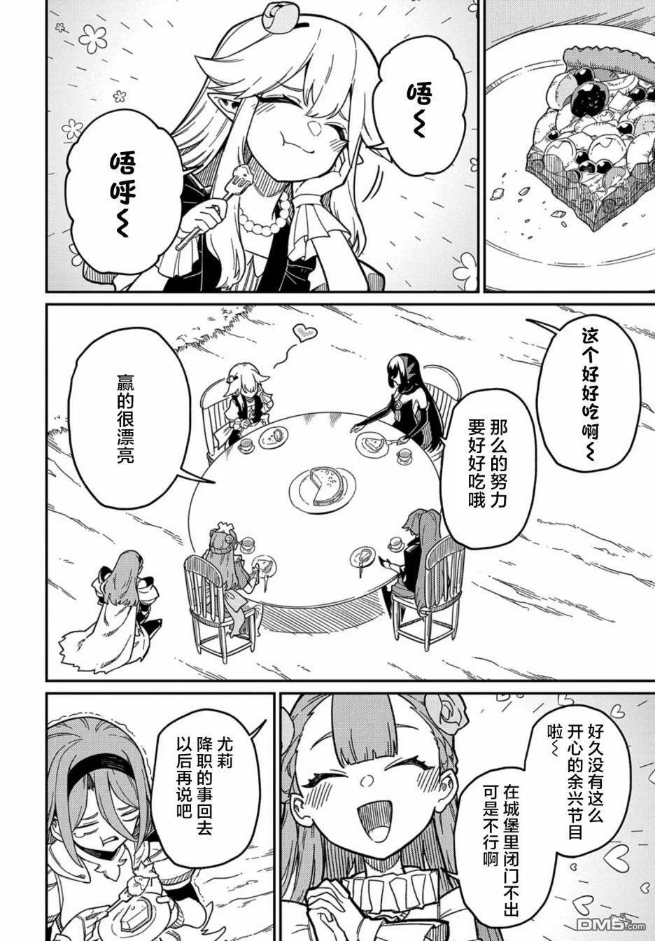 第21.2话 第12页