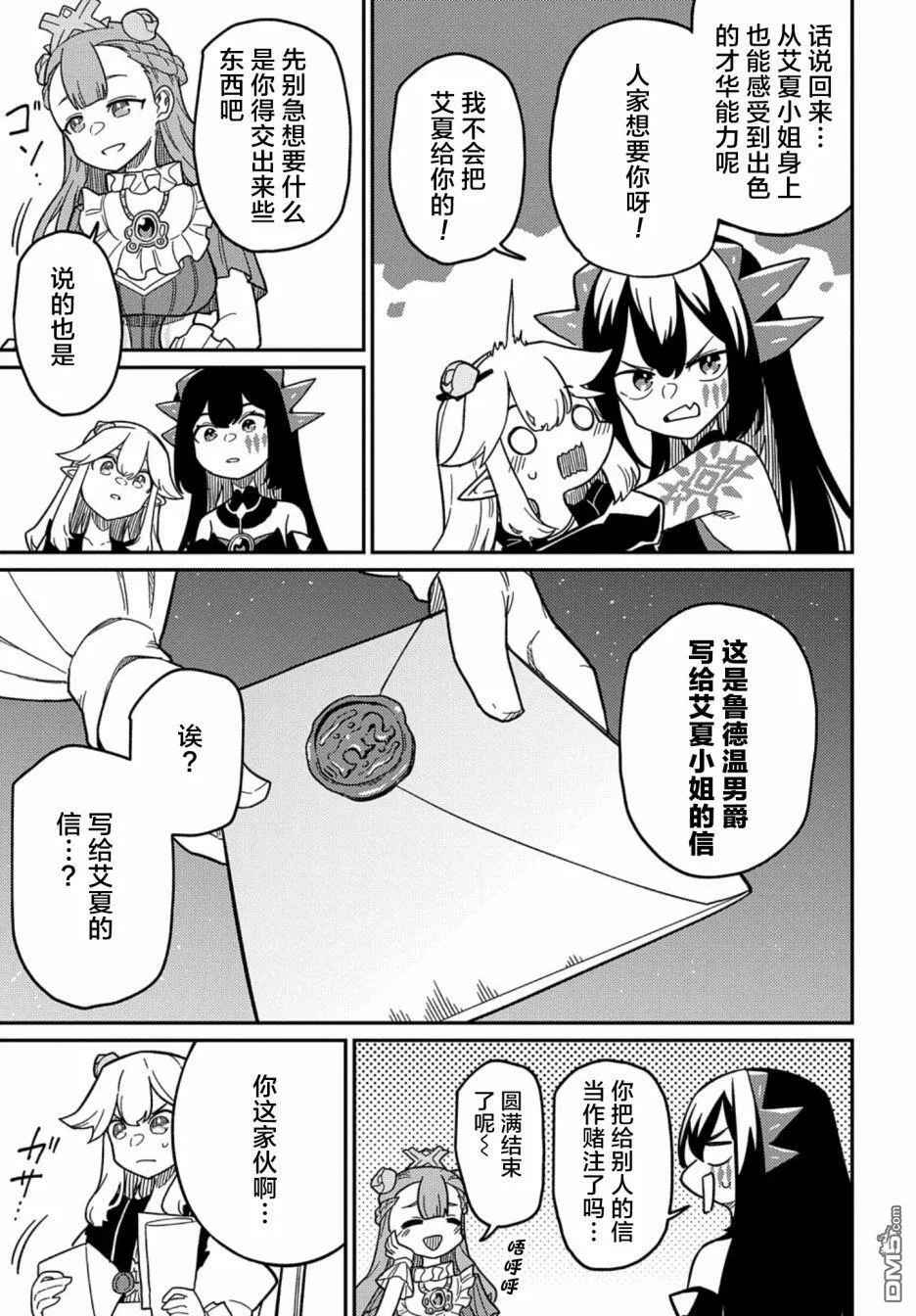 第21.2话 第13页